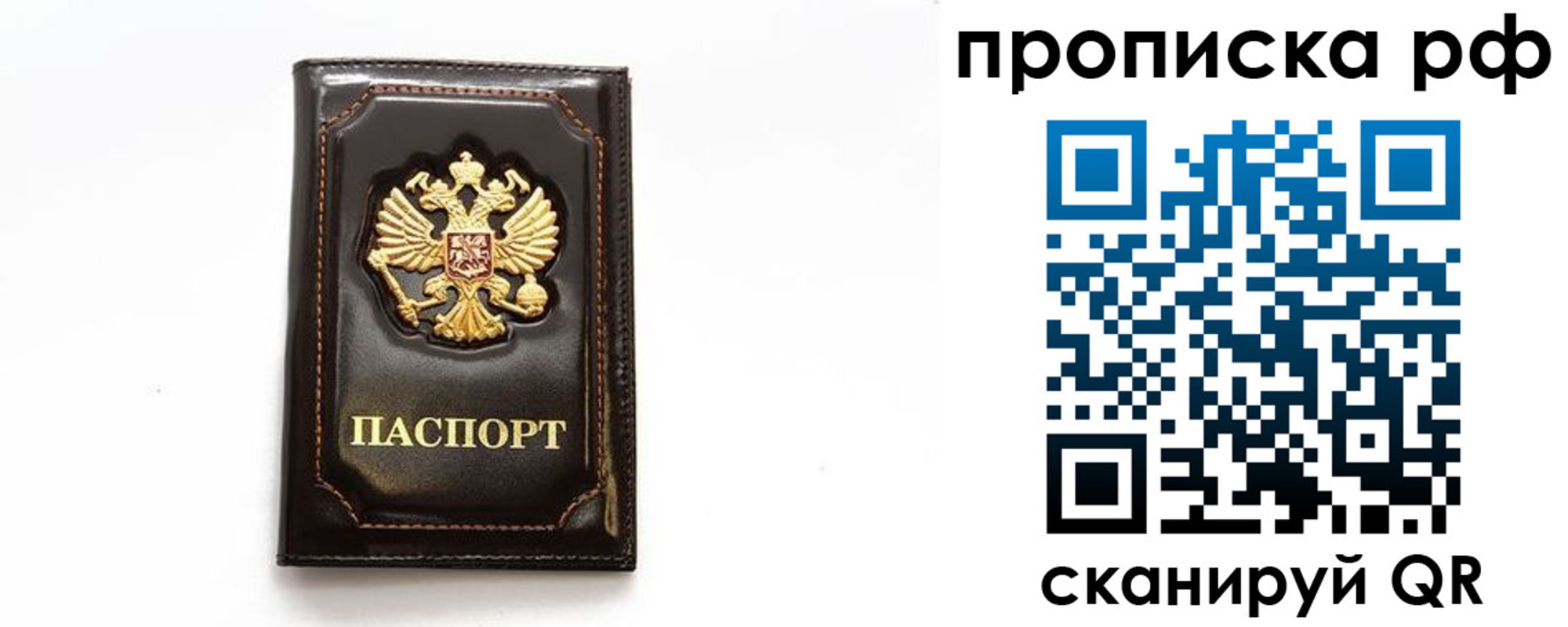 прописка штамп в Кирсе