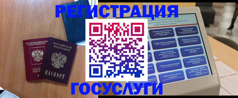 прописка ребенка в Кирсе