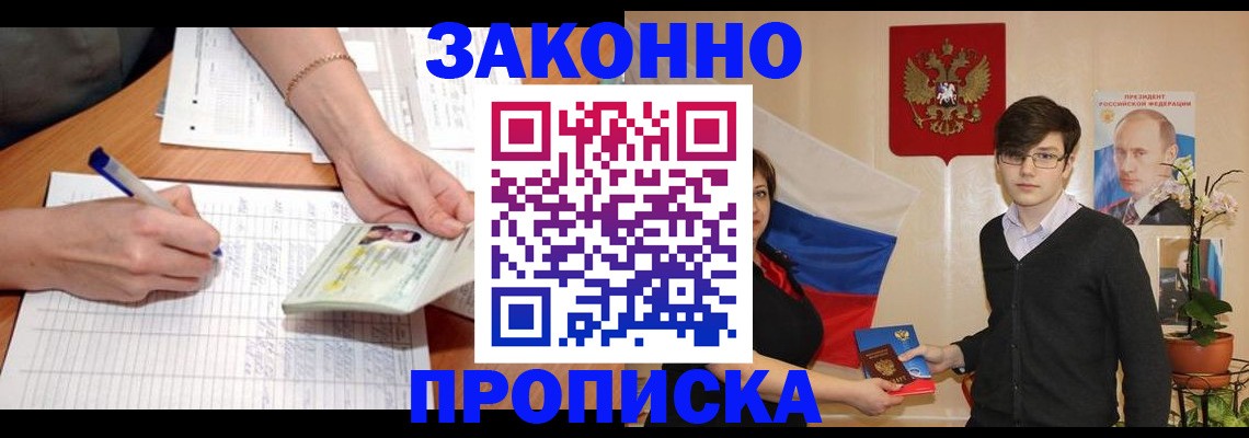 временная регистрация для школы в Кирсе