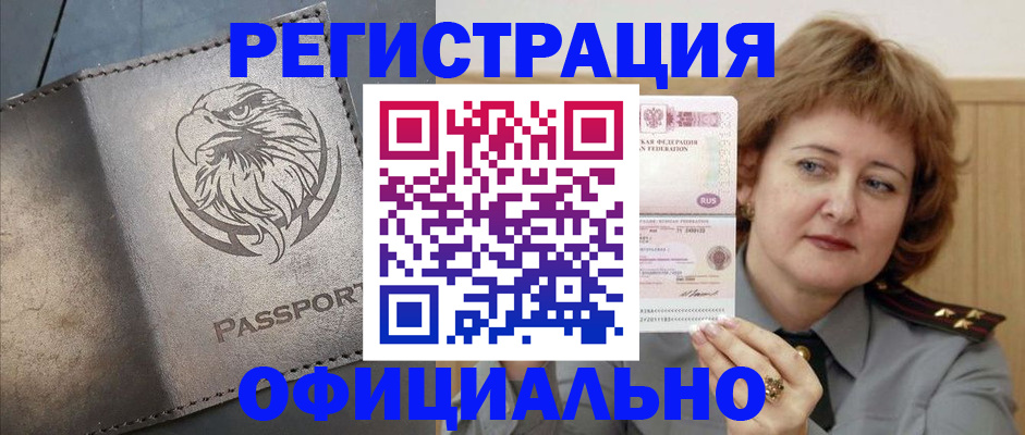 прописка для военкомата в Кирсе
