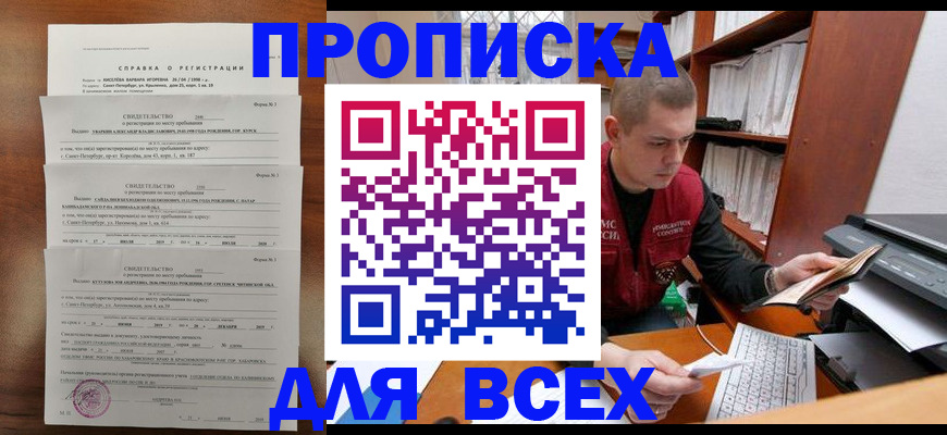 регистрация для школы в Кирсе