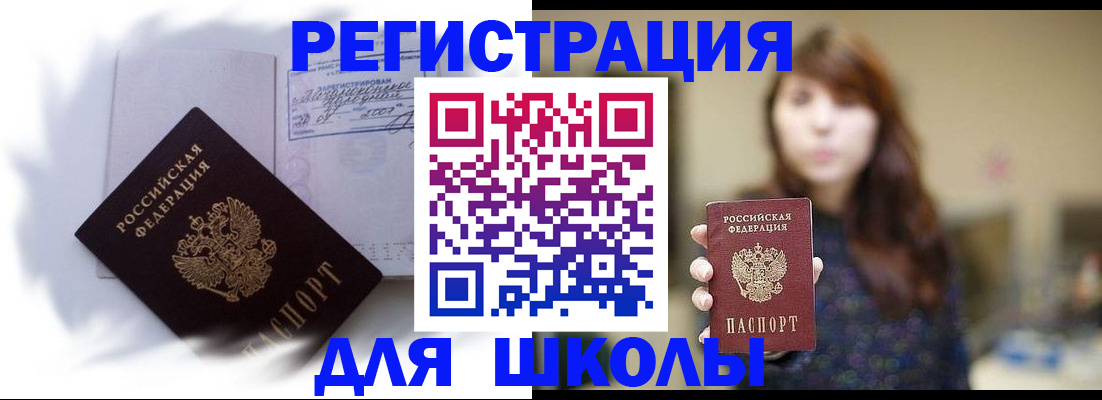 временная регистрация купить в Кирсе