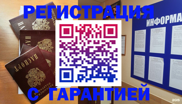купить прописку в Кирсе