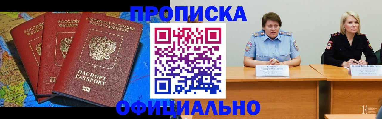 временная регистрация 2025 в Кирсе